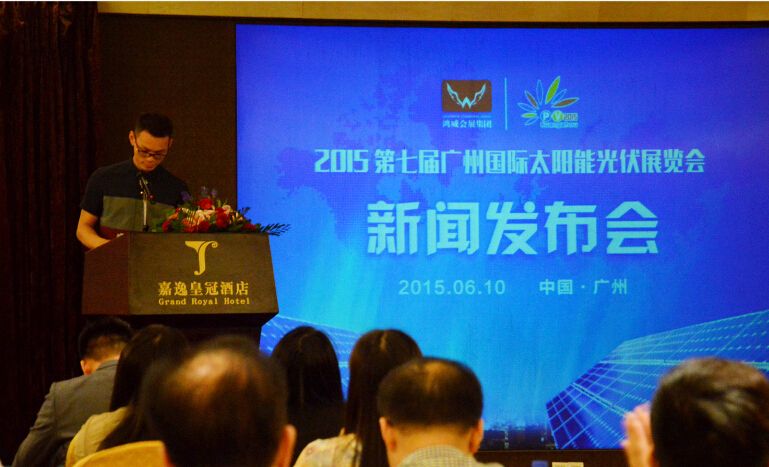 2015���ߌ��Ї����V�ݣ����H̫��ܹ��չ�[��(hu��) ���l(f��)����(hu��)����