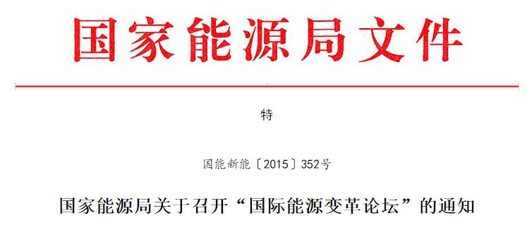 ������Դ���P(gu��n)�����_�����H��Դ׃��Փ������֪ͨ