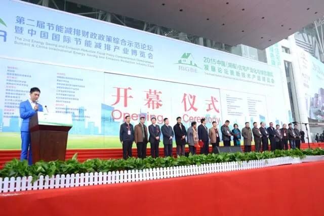 �ڶ��ù�(ji��)�ܜp�Ŵ��(hu��)��2015����ס�����(hu��) �ں��χ�(gu��)�H��(hu��)չ����ʢ�b����