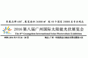 2016�ڰˌÏV�݇��H̫��ܹ��չ�[��(hu��)