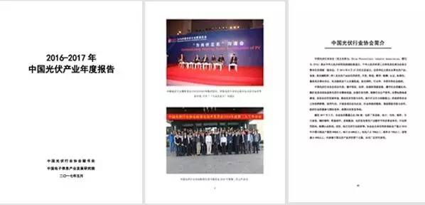 �Ї�(gu��)����ИI(y��)�f(xi��)��(hu��)�l(f��)����2016-2017���Ї�(gu��)����a(ch��n)�I(y��)��Ȉ�(b��o)�桷