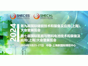 �f(w��n)������ �۽��������"SNEC PV+2024��(gu��)�H����ɕ�(hu��)" ����ʢ��..