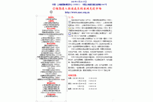 SNEC��ʮ�Č�(2020)��(gu��)�H̫�(y��ng)�ܹ���c�ǻ���Դ(�Ϻ�)չ�[��(hu��)��Փ��