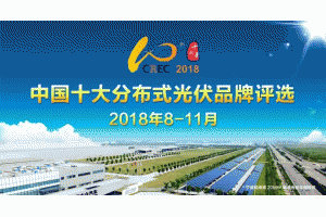 2018�Ї�ʮ��ֲ�ʽ���Ʒ���u(p��ng)�x��ʽ����(d��ng)