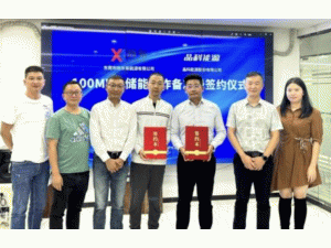 ���s100MWh ���ƹ��̘I(y��)��(ch��)��SunGiga�c�Ԗ|����Դ�����f�|�Ј�