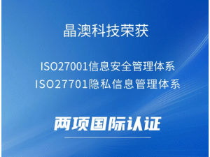 ���ĿƼ��@ISO27001��ISO27701�J(r��n)�C����(qi��ng)����Ϣ��ȫ������ESG���F(xi��n)