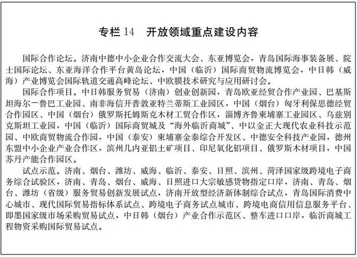 點(diǎn)擊看大圖