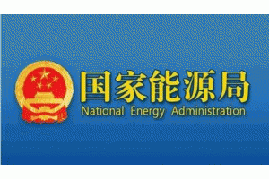 ������Դ��ͨ��(b��o)2017���ȫ����������Դ����l(f��)չ�O(ji��n)�y�u�r