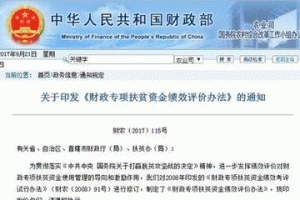 �漰�����ؚ ����(w��)Ժ�k���d�l(f��)����ؚ�(xi��ng)Ŀ�Y��Ч�����k��