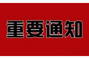 �|��늾W(w��ng)���_531�����͹���վ늃r(ji��) ֹͣ�|���a(b��)�N