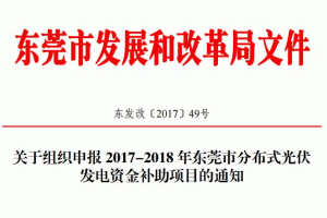 �|ݸ�l(f��)��ί�l(f��)��2017��2018��ֲ�ʽ����a�N����