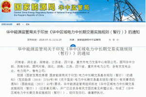 ���A�Ѕ^(q��)��������L�ڽ��׌�(sh��)ʩҎ(gu��)�t(����)����ʽ�l(f��)��