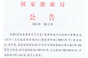 ��Դ�ְl(f��)���ИI(y��)��(bi��o)��(zh��n)204헣�������Դ��(bi��o)��(zh��n)54�