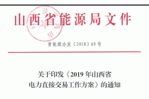 ɽ��2019���ֱ�ӽ��׷����������I(y��)��(zh��)������늃r(ji��)���c�Ј�(ch��ng)����