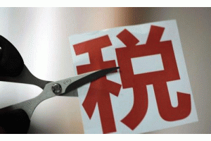 ؔ�����������T�l(f��)����ֵ���ĸ：�t��ԭ�m��16%���ʵ��{(di��o)����13%