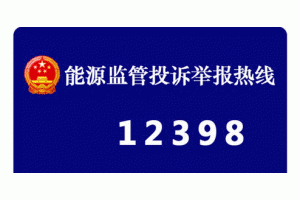 ������Դ��ӡ�l(f��)��12398�ᾀͶ�V�e���Ԇ��}���c(di��n)���(xi��ng)�O(ji��n)�ܹ���������