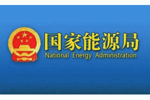 ������Դ��2019�����c��헱O(ji��n)�ܹ��������������坍��Դ���{