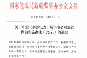 ���½�����Ј���늹�˾�ļs������(sh��)ʩ�k����ԇ�У�����(sh��)ʩ