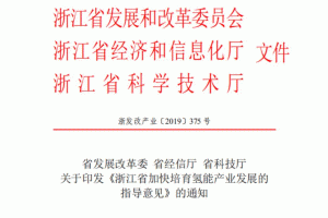 ���㽭ʡ�ӿ��������ܮa�I(y��)�l(f��)չ��ָ����Ҋ����ʽ�l(f��)��