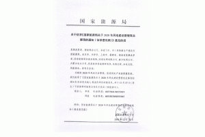 ��(gu��)����Դ���°l(f��)2020���L(f��ng)늽��O(sh��)������������Ҋ�壩 