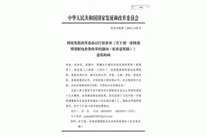 <font style='font-weight:bold;'>���P(gu��n)���M(j��n)һ�����M(j��n)������늘I(y��)��(w��)�ĸ��֪ͨ��������Ҋ�壩��</font>