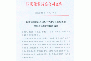 ��(gu��)����Դ���°l(f��)1.5GW�I(l��ng)�ܻ��ت�(ji��ng)��(l��)Ҏ(gu��)ģָ��(bi��o)