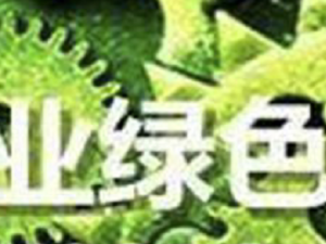 ���I(y��)����Ϣ������ʮ���塱���I(y��)�Gɫ�l(f��)չҎ(gu��)����ȫ�ģ�