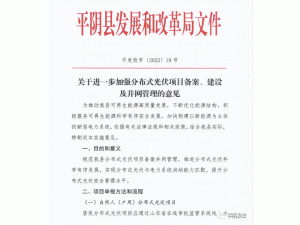 ɽ�|ƽꎣ����h�ֲ�ʽ������佨�����U������15%��2С�r(sh��)�����O(sh��)ʩ