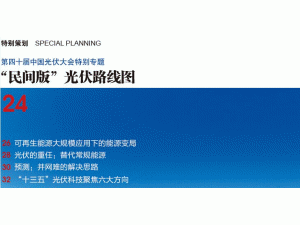 ������ʮ���Ї��������؄e���}�������g�桱���·���D