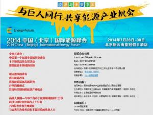 2014�Ї�(gu��)����������(gu��)�H��Դ���(hu��)����7��28��-30���ڱ��������ϻʹڼ��վ�..