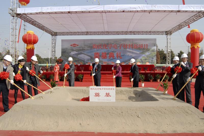 Groundbreaking 陶氏電子材料華東張家港新工廠奠基開工.jpg