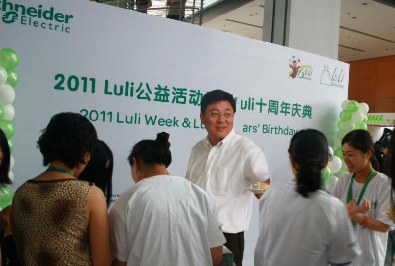 新聞圖片:施耐德電氣中國區(qū)總裁朱海與員工共同參與Luli活動.jpg
