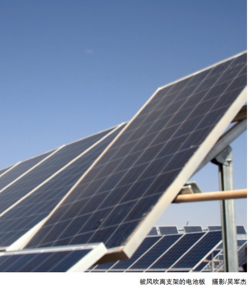 被風(fēng)吹掉的電池板.jpg