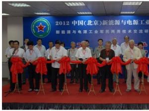 2012�Ї�(gu��)������������Դ�c�Դ���I(y��)���g(sh��)�b��չ�[��(hu��)¡���_(k��i)Ļ